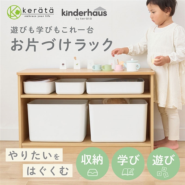 【SALE】お片づけラック ナチュラル ベージュ