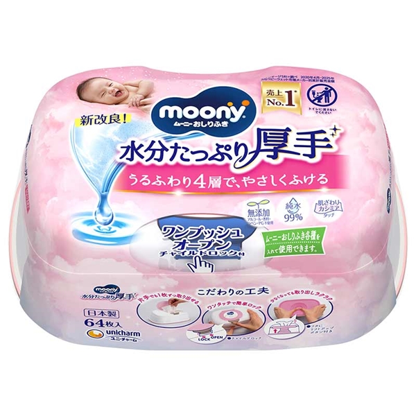 ムーニー おしりふき 厚手 本体 64枚 厚手