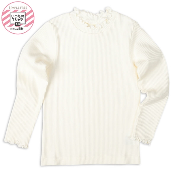 [キッズ]いつものＴシャツ　長袖　テレコ素材　アイボリー アイボリー 130cm