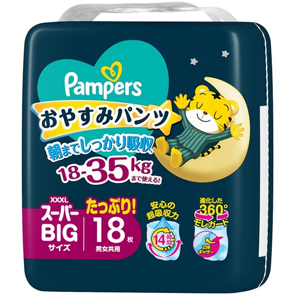 [パンツ]パンパース おやすみパンツ スーパーBIG 18枚 ビッグより大きい