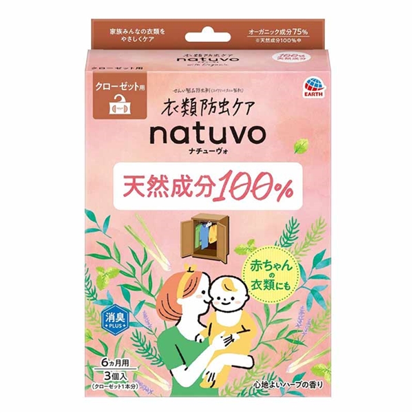 衣類防虫ケア natuvo クローゼット用