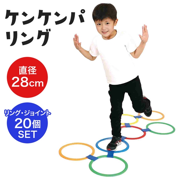 ケンケンパリング