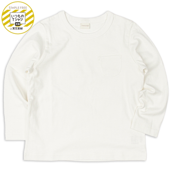 [キッズ]いつものＴシャツ　長袖　天竺素材 オフホワイト オフホワイト 100cm