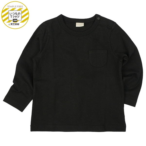 [ベビー]いつものＴシャツ　長袖　天竺素材　ブラック ブラック 80cm