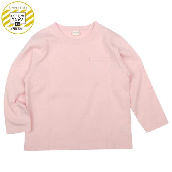 [キッズ]いつものＴシャツ　長袖　天竺素材　ピンク ピンク 120cm