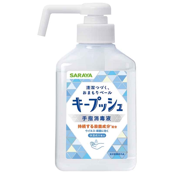キープッシュ 手指消毒液