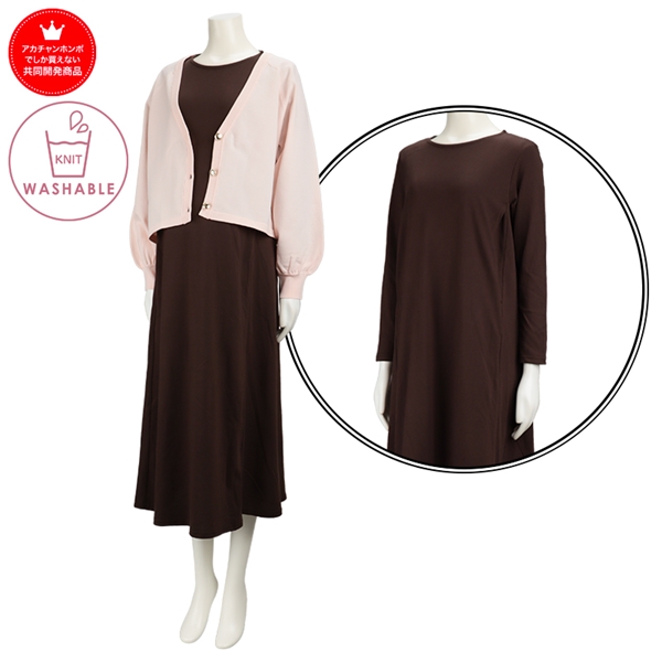 【SALE】[授乳口付き]長袖カーデセットワンピース　ピンク ピンク M