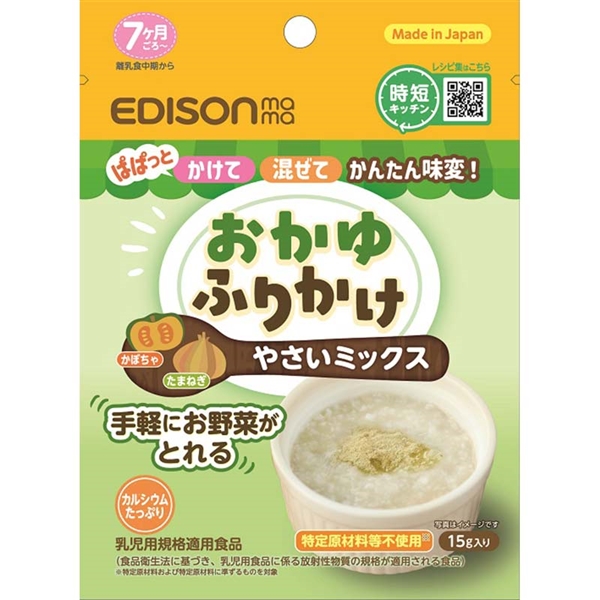 おかゆふりかけ 野菜ミックス
