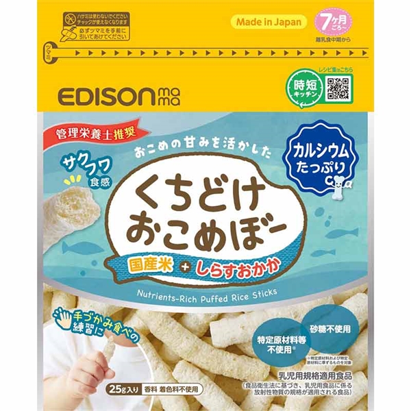 くちどけおこめぼープラスしらすおかか