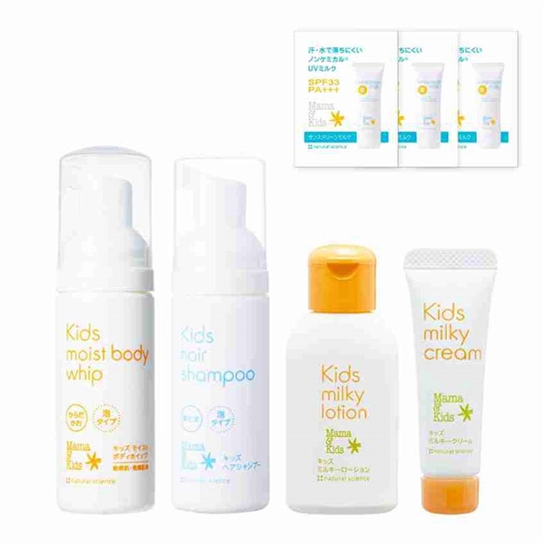 Mama&Kids(ママ&キッズ)キッズ トライアルセット