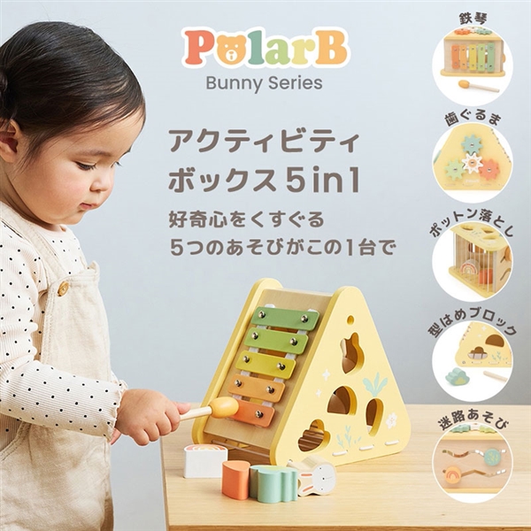 バニーシリーズ アクティビティボックス