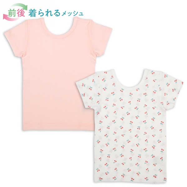 [ベビー]前後着られるメッシュ　半袖丸首シャツ　２枚組　さくらんぼ　ピンク ピンク 80cm
