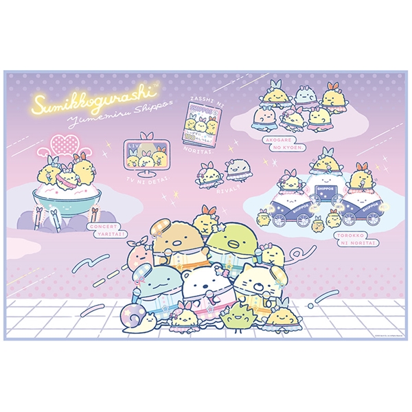レジャーシート S すみっコぐらし 夢みるしっぽず
