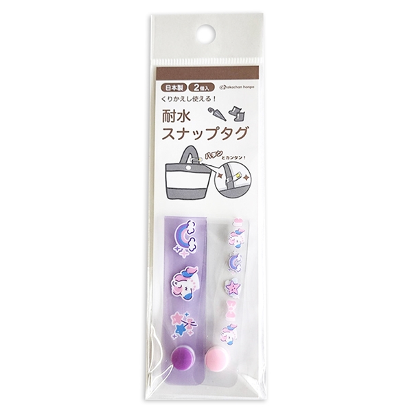 耐水スナップタグ　ユニコーン