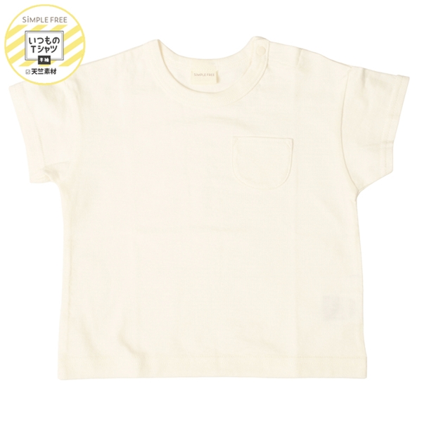 [ベビー]いつものＴシャツ　半袖　天竺素材　オフホワイト オフホワイト 80cm