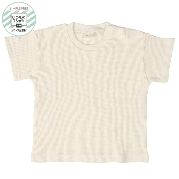[ベビー]いつものＴシャツ　半袖　ワッフル素材　オフホワイト オフホワイト 70cm