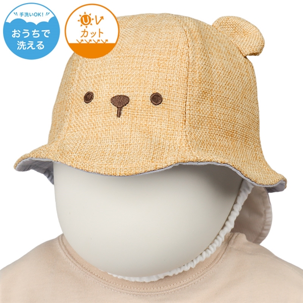 [44・46cm]チューリップハット　日よけ付き　洗える夏素材　くま　ベージュ ベージュ 46cm