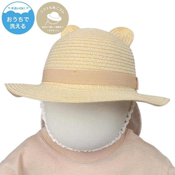 [44~48cm]耳付き丸天ハット　洗えるたためる　くま　ベージュ ベージュ 44cm