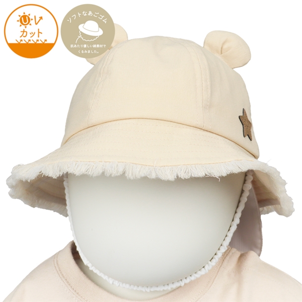【SALE】[44~48cm]耳付きフリンジハット　日よけ付き　ベージュ ベージュ 44cm