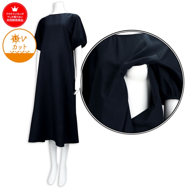 【再値下】【SALE】[授乳口付き]バルーンスリーブワンピース　ネイビー ネイビー M