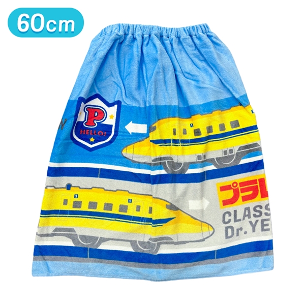 巻きタオル プラレール フューチャー 60cm丈 60cm丈