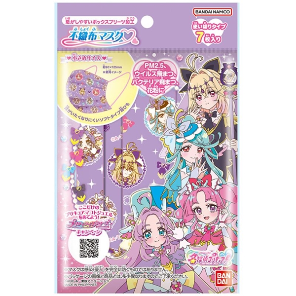こども 不織布 マスク 名探偵プリキュア