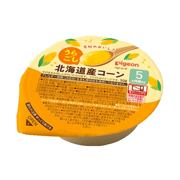 素材のおいしさ うらごし 北海道産コーン 50g