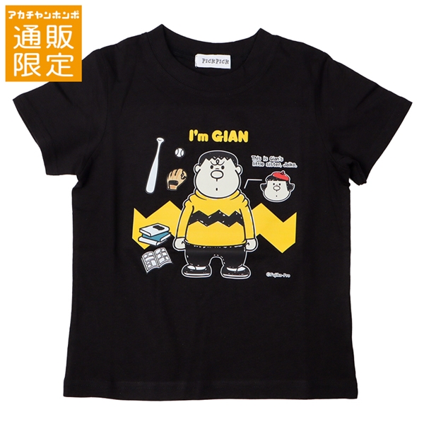 【通販限定】[キッズ]半袖Ｔシャツ　ジャイアン　ブラック ブラック 130cm