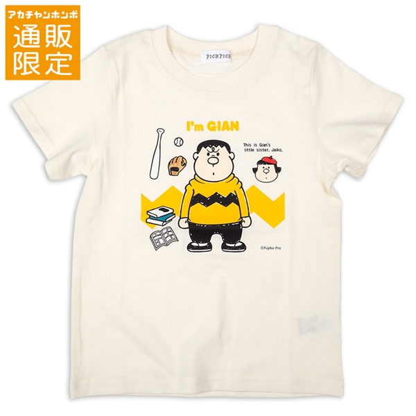 【通販限定】[キッズ]半袖Ｔシャツ　ジャイアン　アイボリー アイボリー 120cm