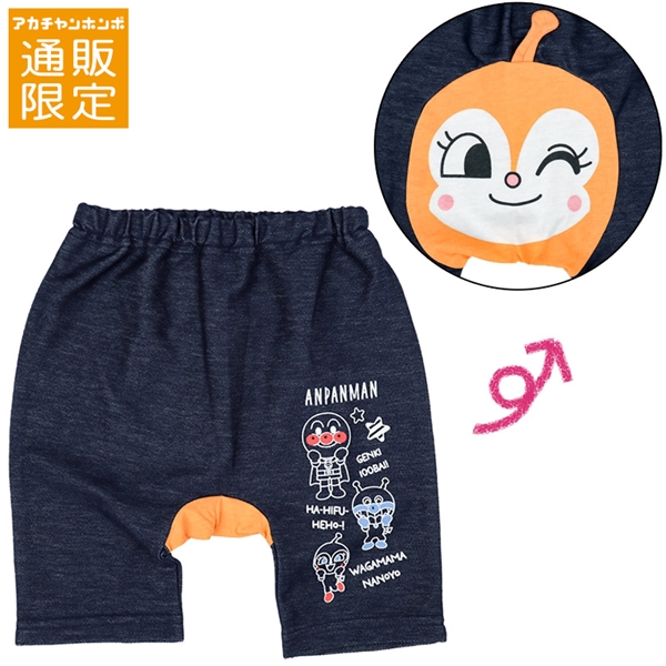 【SALE】【通販限定】[ベビー]モンキーパンツ　アンパンマン　オレンジ オレンジ 80cm