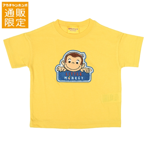 【SALE】【通販限定】[キッズ]サガラ刺繍Ｔシャツ　おさるのジョージ　イエロー イエロー 100cm