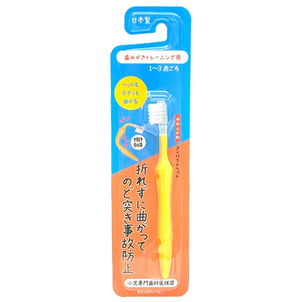 【通販限定】曲がるん 歯ブラシ ベビー用