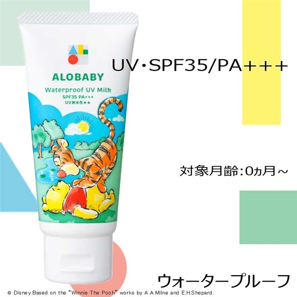 ALOBABY ウォータプルーフ UVミルク 60g プー 0ヵ月~