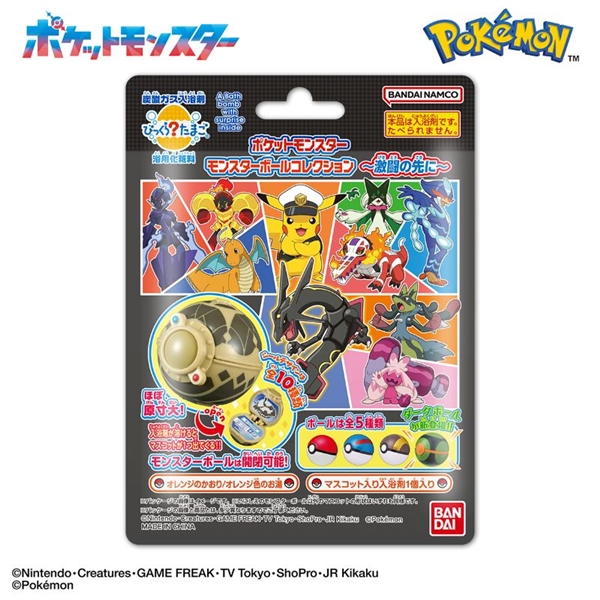 [在庫限り]びっくらたまご ポケモン モンスターボール コレクション