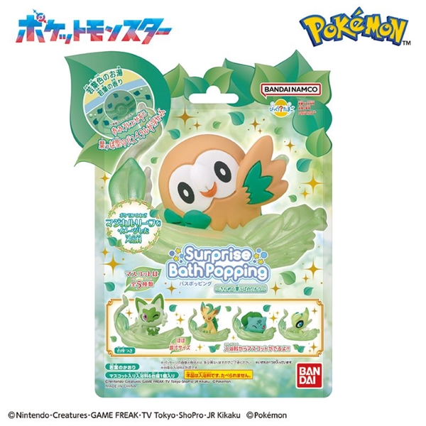 びっくらたまご バスポッピング ポケモン きらめく葉っぱ
