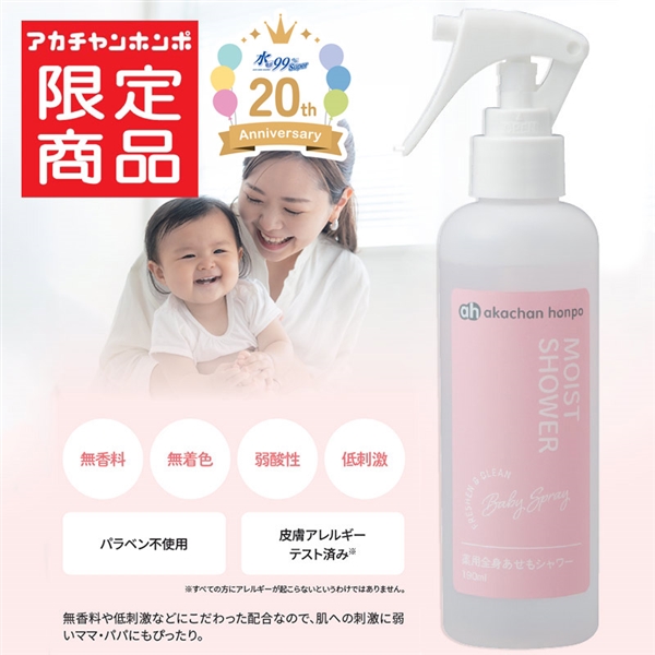 水99% Super 薬用 全身あせもシャワー