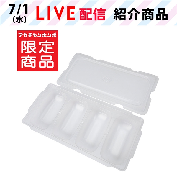 スルンと取りやすい 離乳食冷凍 ブロックトレー 50ml×3枚セット