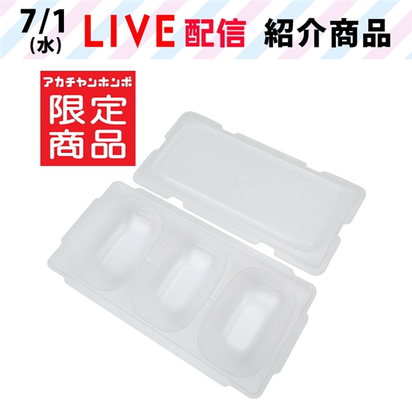 スルンと取りやすい 離乳食冷凍 ブロックトレー 80ml×3枚セット