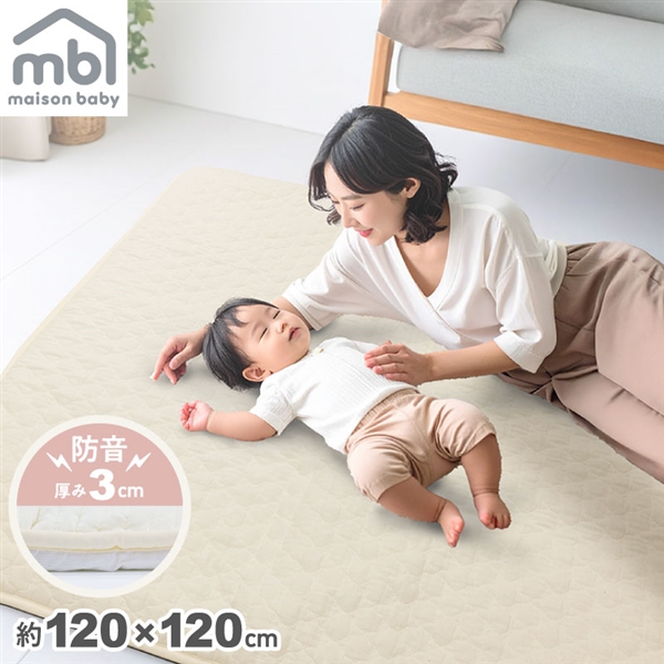 maison baby 丸洗いができるコロンとラグ 120×120×3cm アイボリー アイボリー