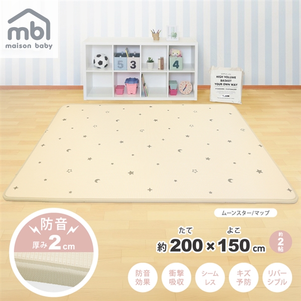 maison baby 衝撃吸収防音プレイマット ムーンスター/マップ 200×150×2cm