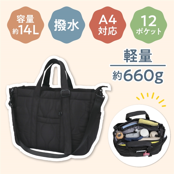 さっいこう３ＷＡＹトートバッグ　ブラック ブラック