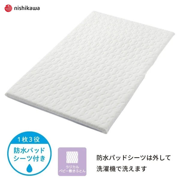 [レギュラーサイズ]敷きふとんラジカル4分割（専用カバー付き） ホワイト ホワイト レギュラー