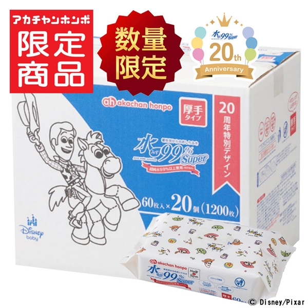 [数量限定]水99％ Super 厚手60枚×20個トイストーリー 新生児からのおしりふき 厚手