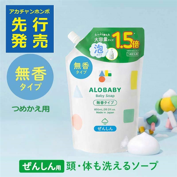 ALOBABY ベビーソープ 無香タイプ 詰め替え