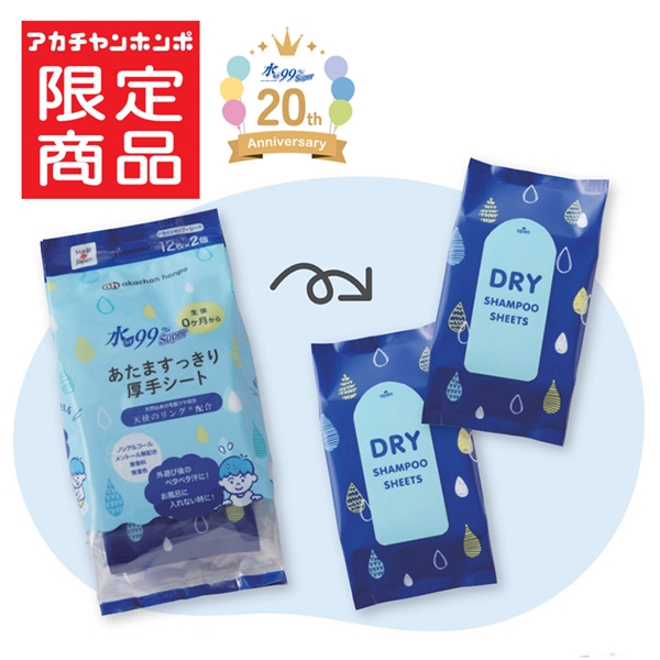 水99%Super あたまスッキリ 厚手シート 12枚×2個 厚手