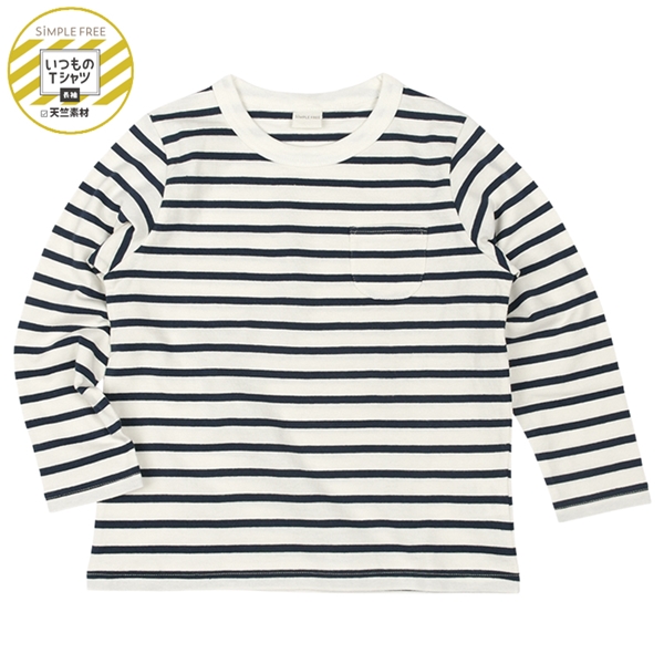 [キッズ]いつものＴシャツ　長袖　天竺素材 ネイビー ネイビー 100cm