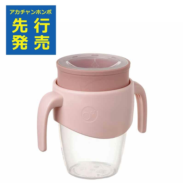 [250ml]360カップ プラッシュ　入荷案内受付中 ピンク 250ml