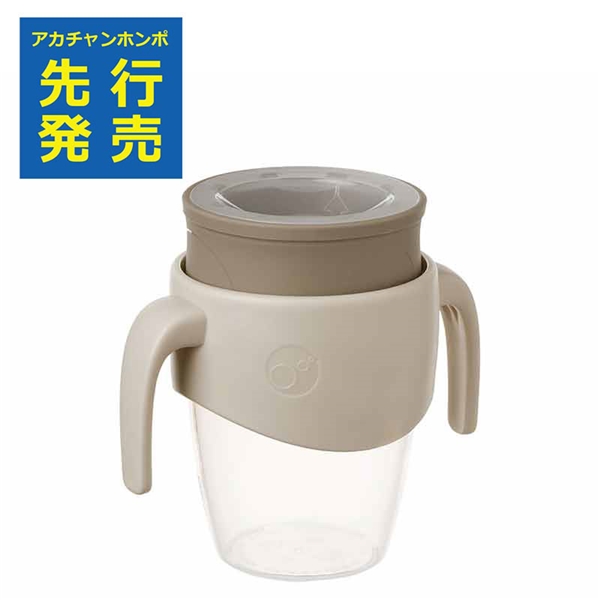 [250ml]360カップ ラテ　入荷案内受付中 ベージュ 250ml