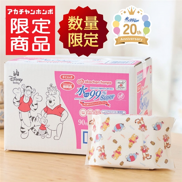 水99％ Super 手口ウェット 90枚×16個 プーさん　入荷案内受付中 手口ウェット