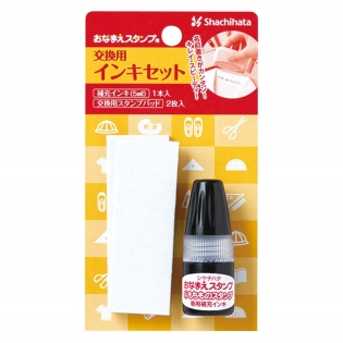 おなまえスタンプ用 交換用インキセット